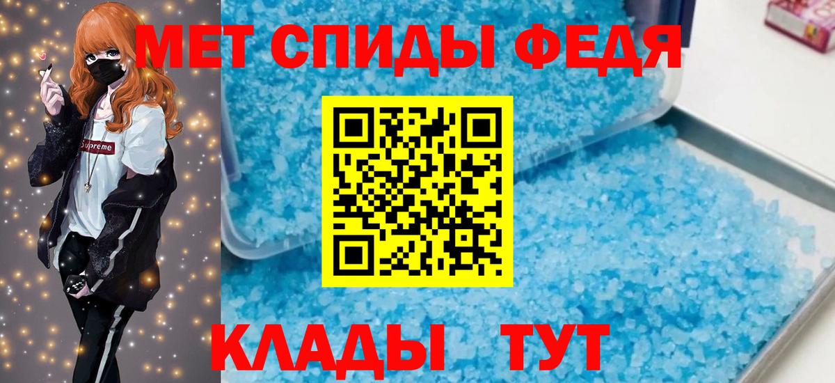 Октябрьский  АМФЕТАМИН 98%  Вход с VPN 