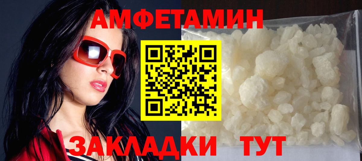 АМФЕТАМИН 98% Октябрьский