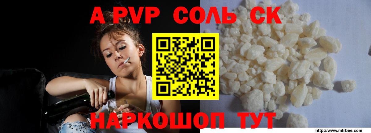 где купить наркоту  Вход с VPN  Октябрьский  Альфа ПВП Соль  Альфа ПВП СК КРИС 