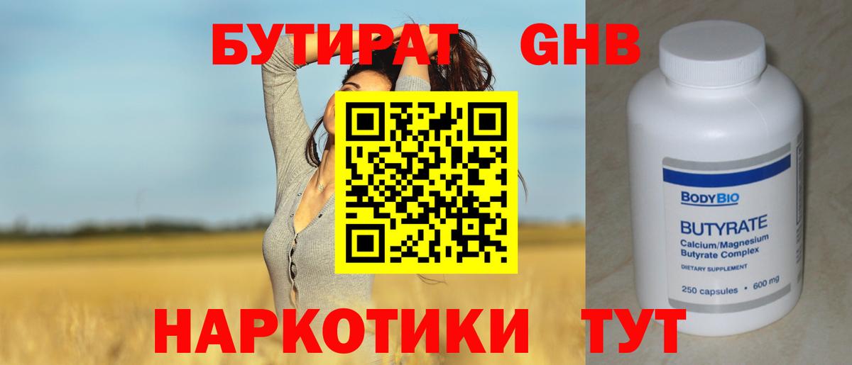 Октябрьский  БУТИРАТ вода  Вход с VPN 