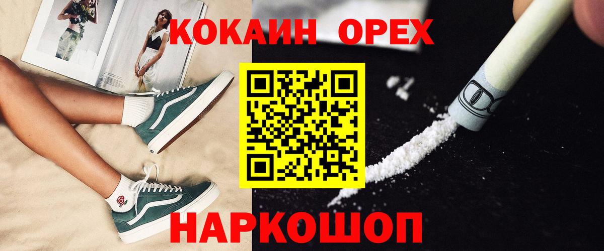 COCAIN Columbia  Кокаин  Октябрьский  Вход с VPN  Cocaine Fish Scale 