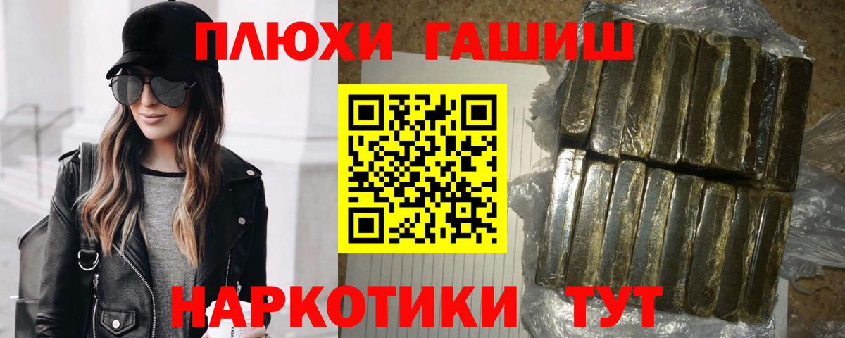 Октябрьский  ГАШ VHQ  Вход с VPN  Гашиш гарик 