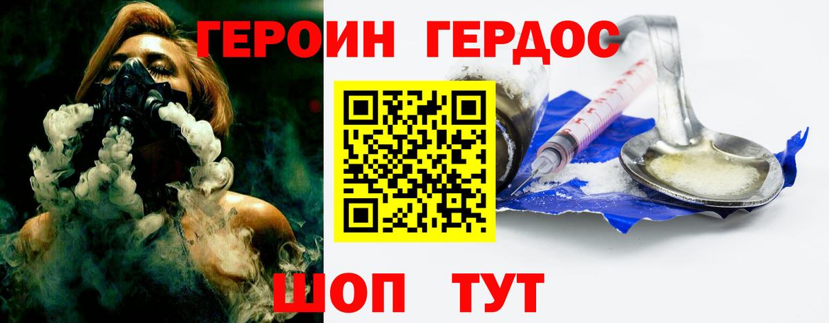 Героин хмурый  Вход с VPN  ГЕРОИН  Октябрьский 