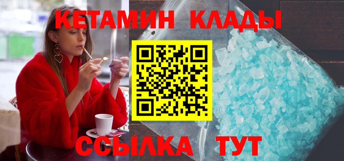 Кетамин ketamine Октябрьский
