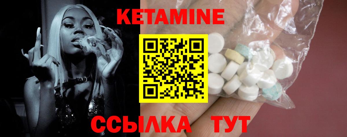 КЕТАМИН ketamine  Вход с VPN  КЕТАМИН ketamine  Октябрьский 