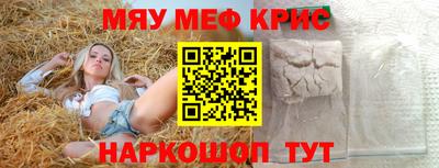 мескалин Будённовск
