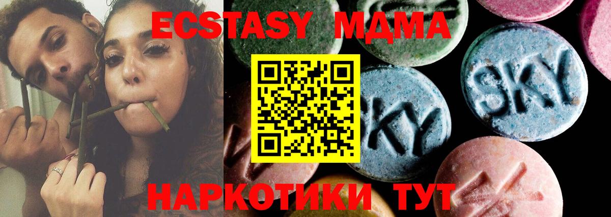 MDMA crystal  Вход с VPN  МДМА кристаллы  MDMA  Октябрьский 