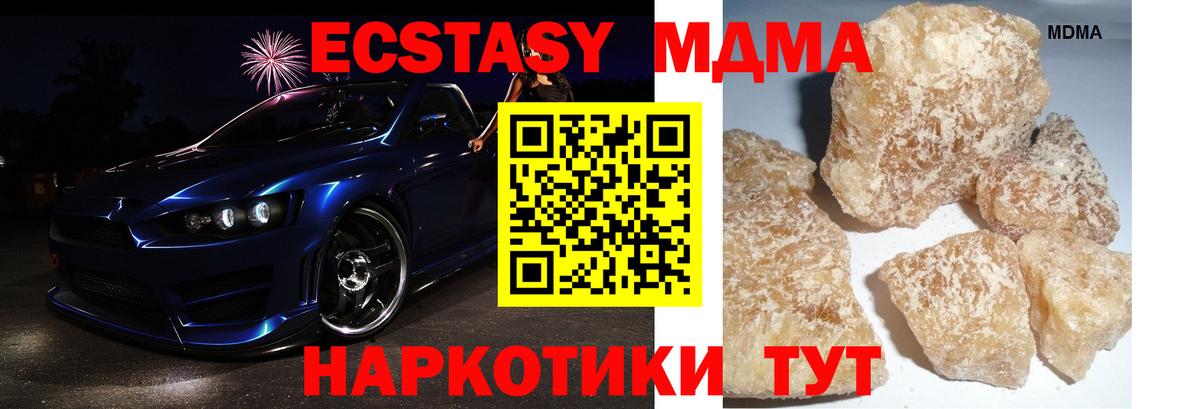 MDMA crystal Октябрьский