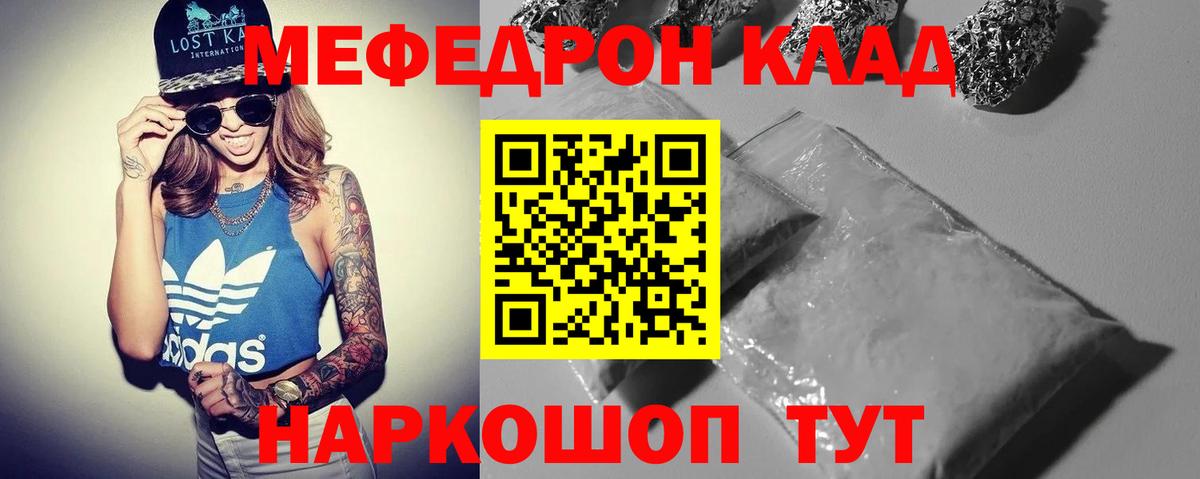 МЯУ-МЯУ  Меф  Октябрьский  Меф mephedrone  Вход с VPN  МЕФ кристаллы 