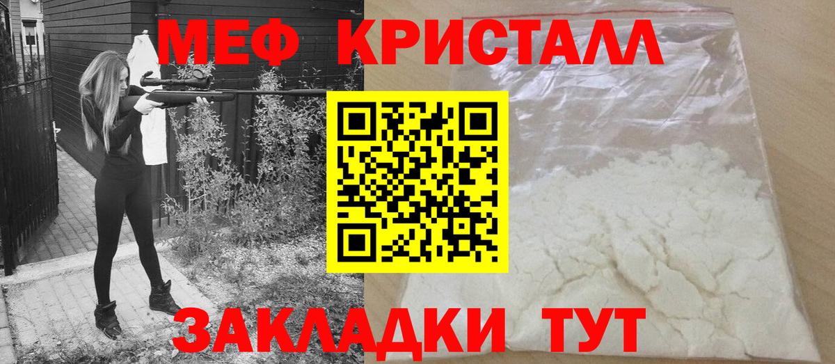 Меф мяу мяу  Октябрьский