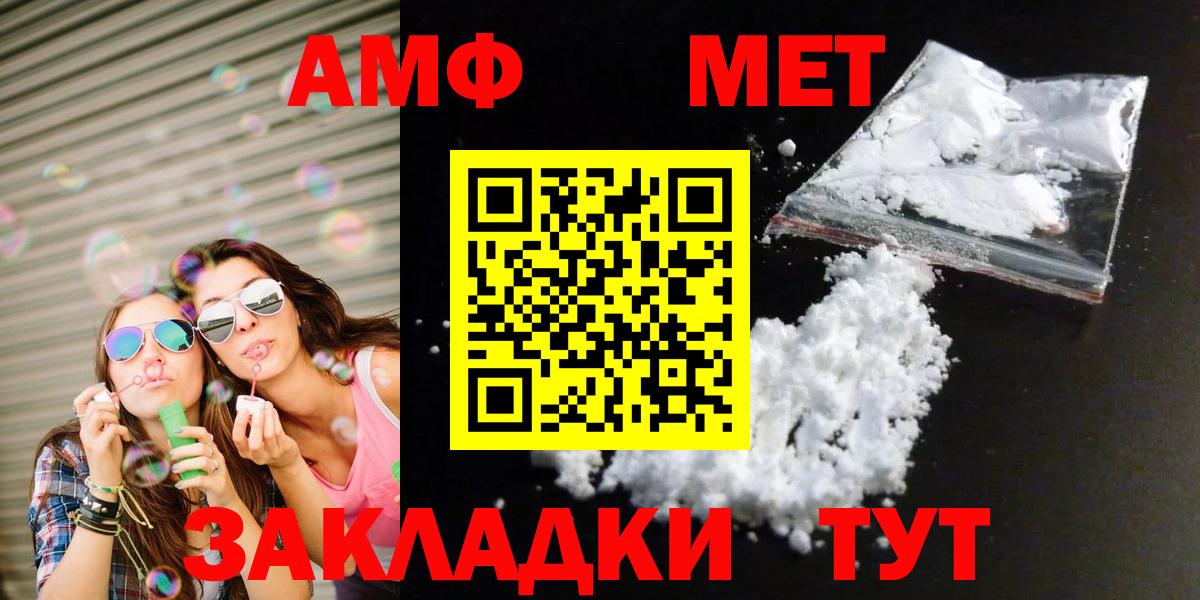 Октябрьский  Первитин  Вход с VPN  Первитин Methamphetamine 