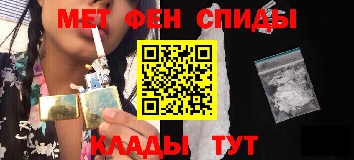 Первитин Methamphetamine Октябрьский