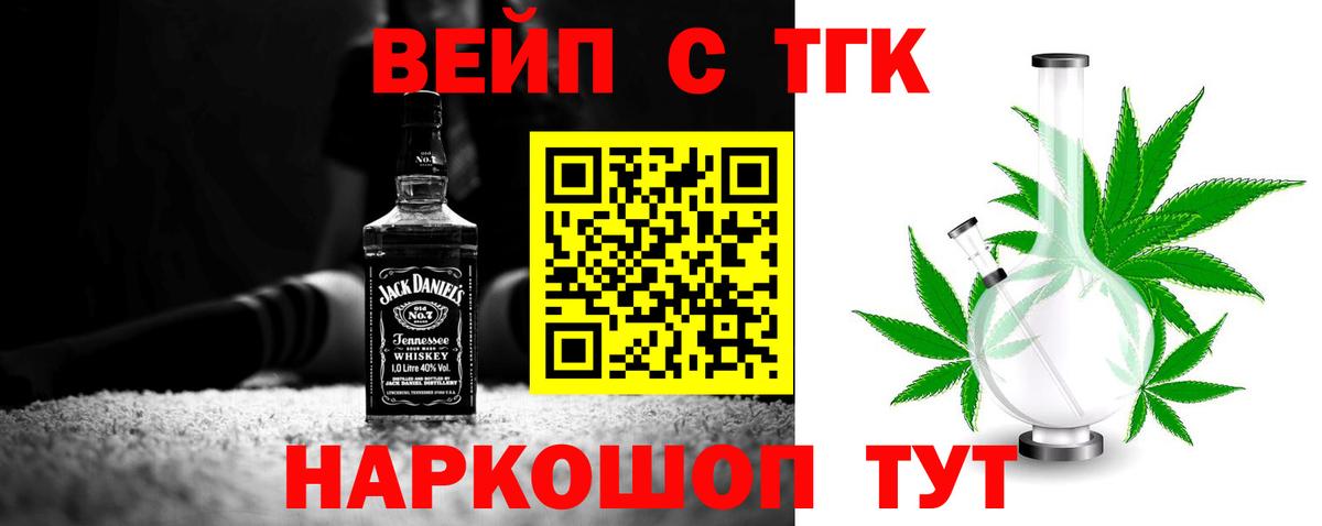 ТГК гашишное масло  Вход с VPN  Октябрьский  ТГК гашишное масло 